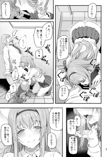 [Matsukawa] Nemuri hime Soushuuhen Fhentai - Page 8