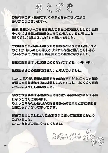 [Matsukawa] Nemuri hime Soushuuhen Fhentai - Page 89