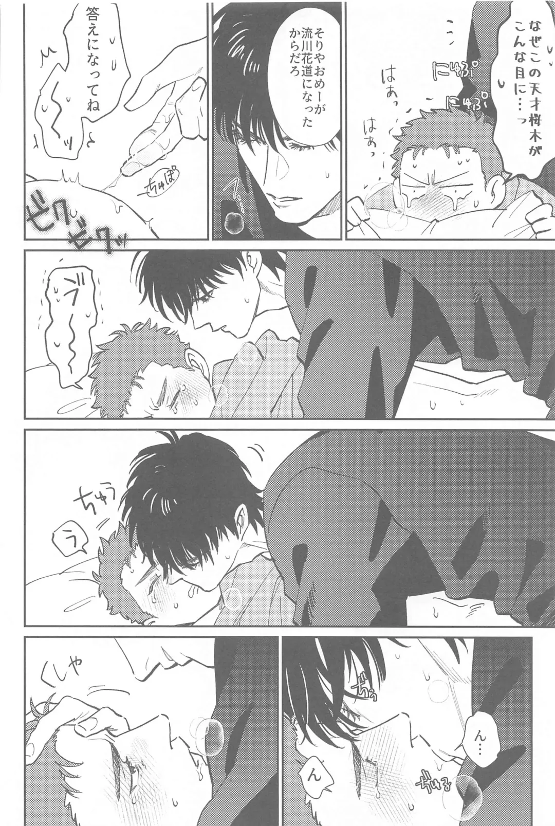 kyohanererutomonayo Fhentai - Page 11