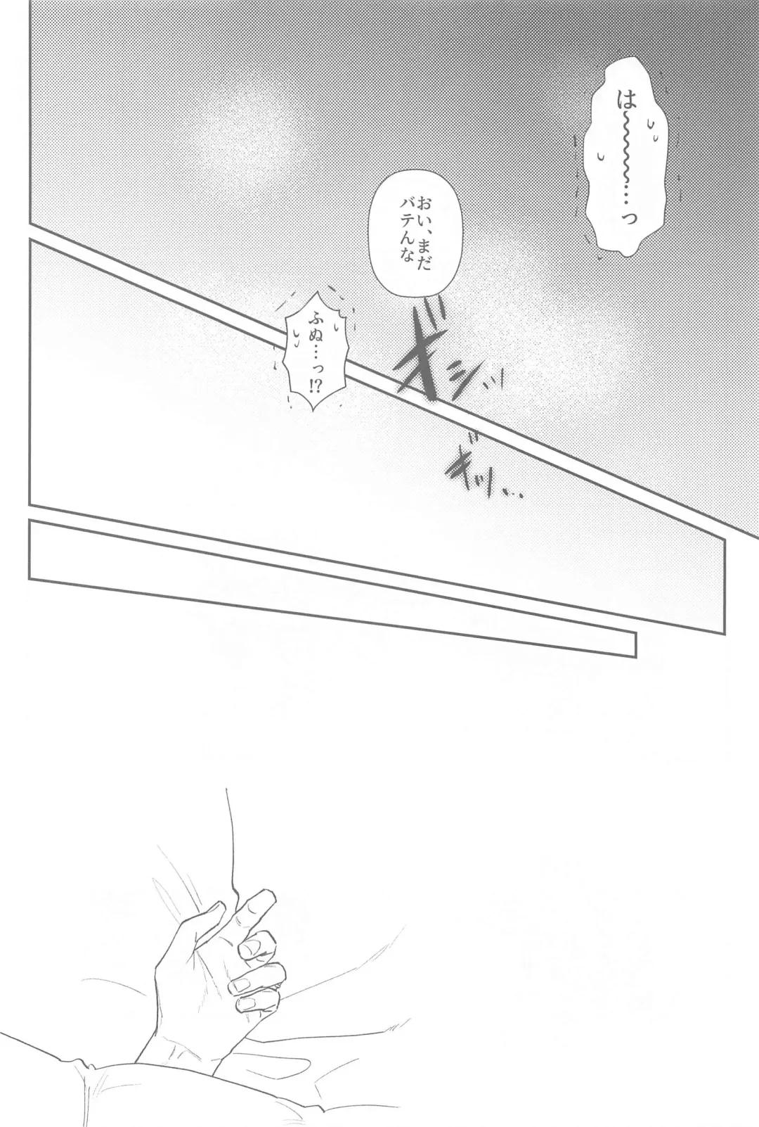 kyohanererutomonayo Fhentai - Page 19