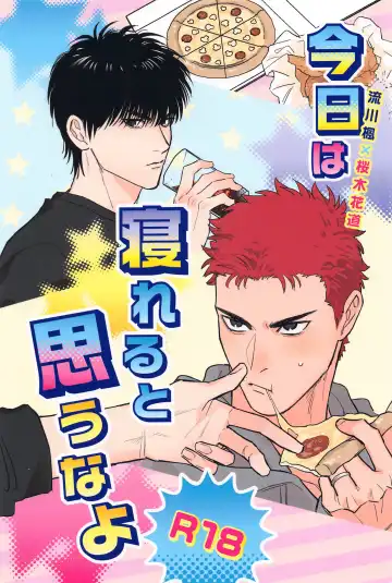 Read kyohanererutomonayo - Fhentai