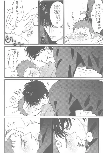 kyohanererutomonayo Fhentai - Page 11