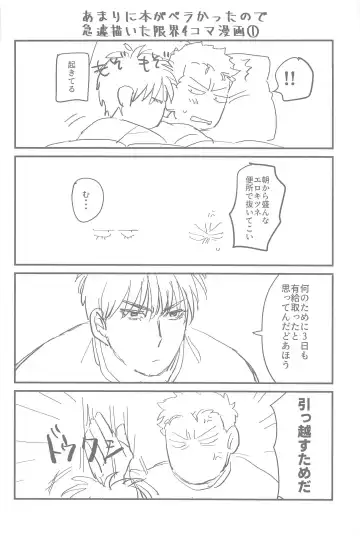 kyohanererutomonayo Fhentai - Page 23