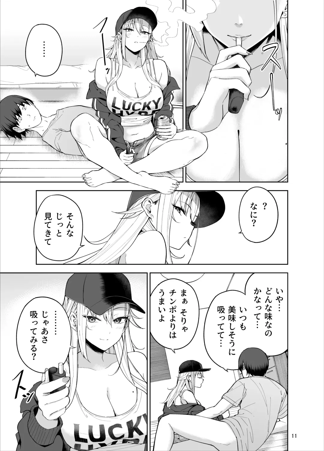 [Amagasa Ikuta] Darashinai Gal ni Okane o Kashite Yarasete morau Seikatsu Fhentai - Page 12