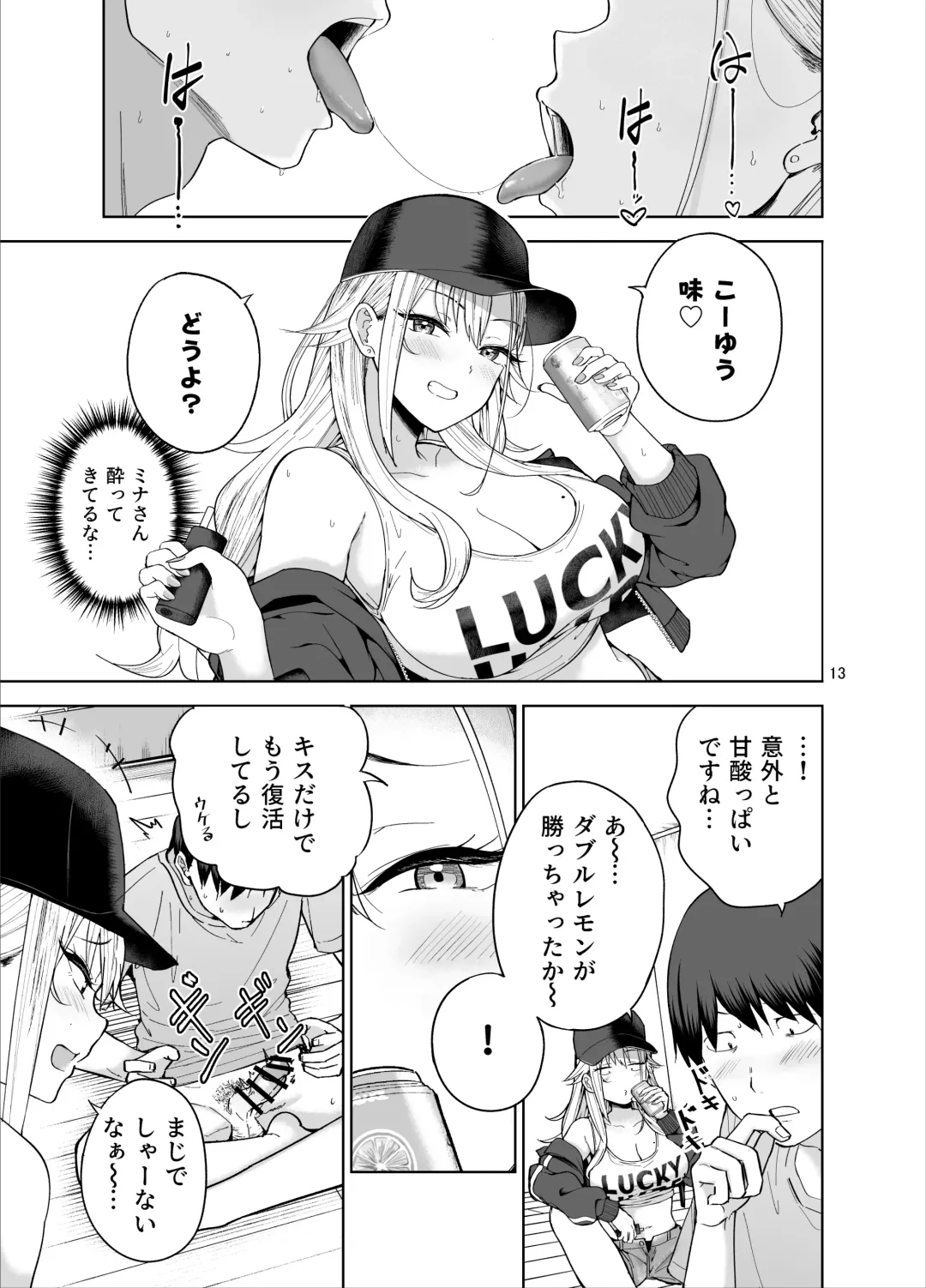 [Amagasa Ikuta] Darashinai Gal ni Okane o Kashite Yarasete morau Seikatsu Fhentai - Page 14