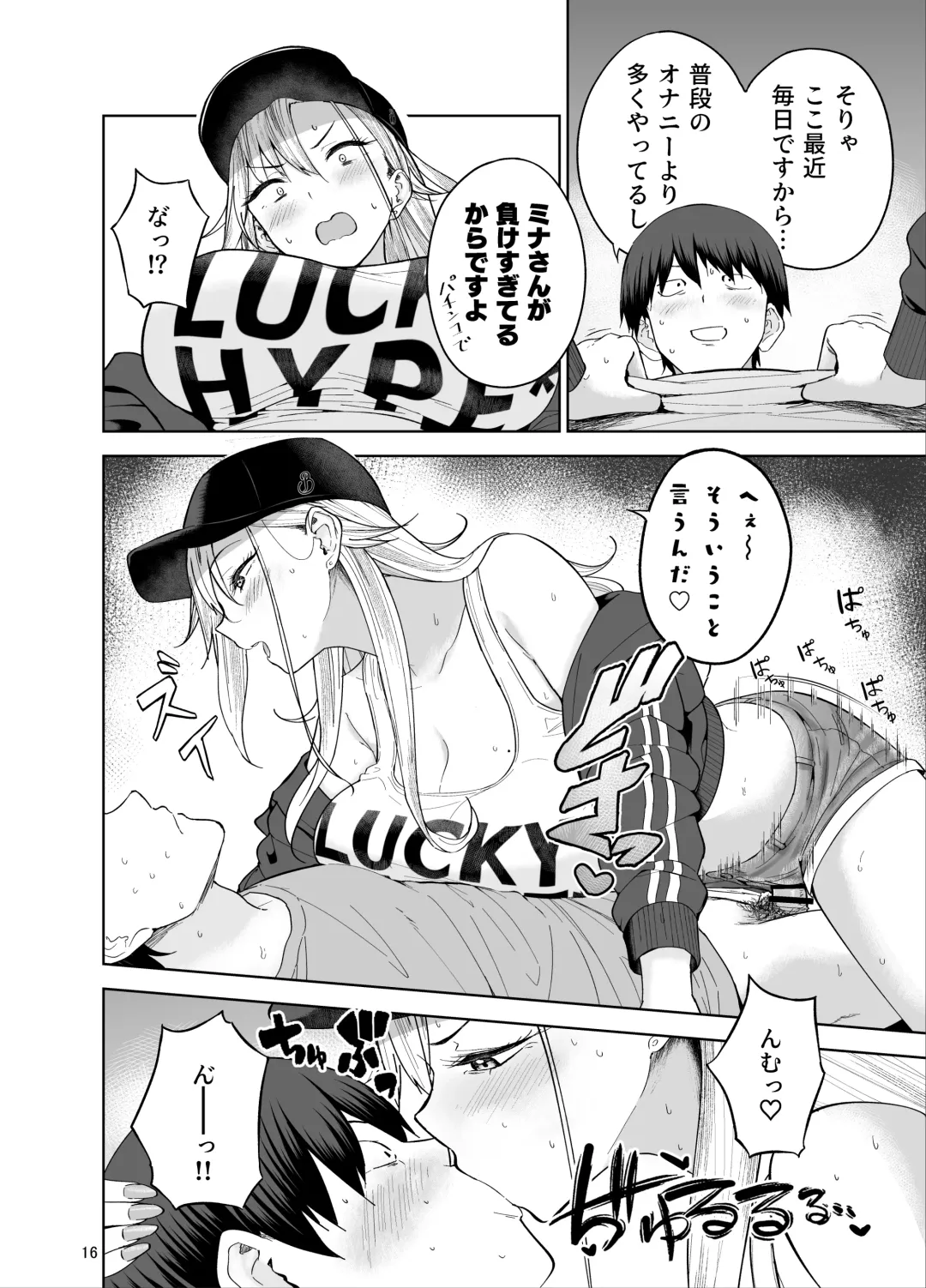 [Amagasa Ikuta] Darashinai Gal ni Okane o Kashite Yarasete morau Seikatsu Fhentai - Page 17