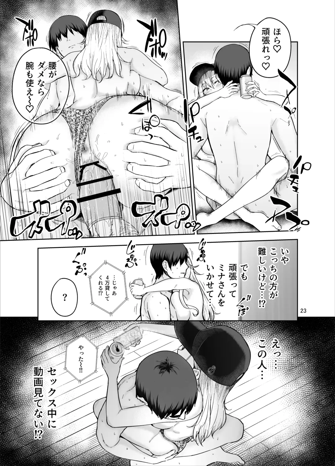 [Amagasa Ikuta] Darashinai Gal ni Okane o Kashite Yarasete morau Seikatsu Fhentai - Page 24