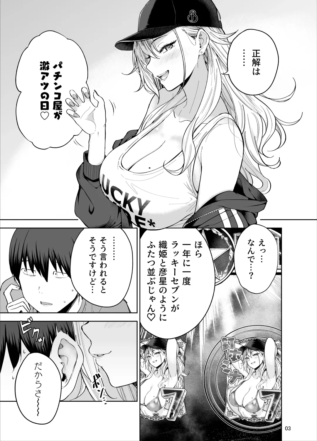 [Amagasa Ikuta] Darashinai Gal ni Okane o Kashite Yarasete morau Seikatsu Fhentai - Page 4