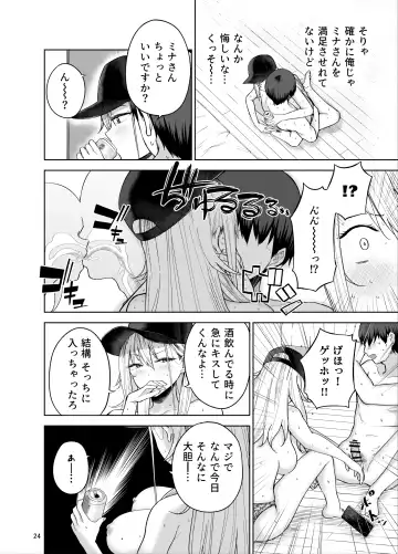 [Amagasa Ikuta] Darashinai Gal ni Okane o Kashite Yarasete morau Seikatsu Fhentai - Page 25