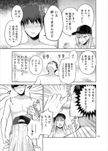 [Amagasa Ikuta] Darashinai Gal ni Okane o Kashite Yarasete morau Seikatsu Fhentai - Page 26