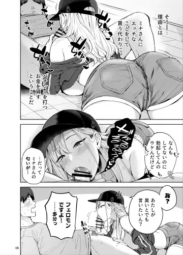 [Amagasa Ikuta] Darashinai Gal ni Okane o Kashite Yarasete morau Seikatsu Fhentai - Page 7