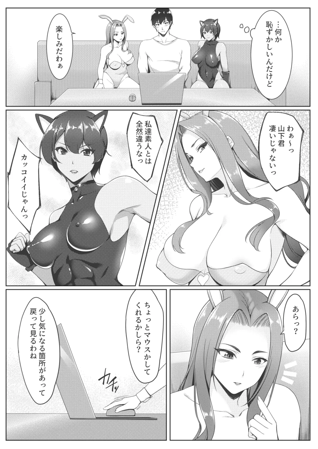 Kosupure shite iru toki wa hitodzumade wa arimasen Fhentai - Page 10