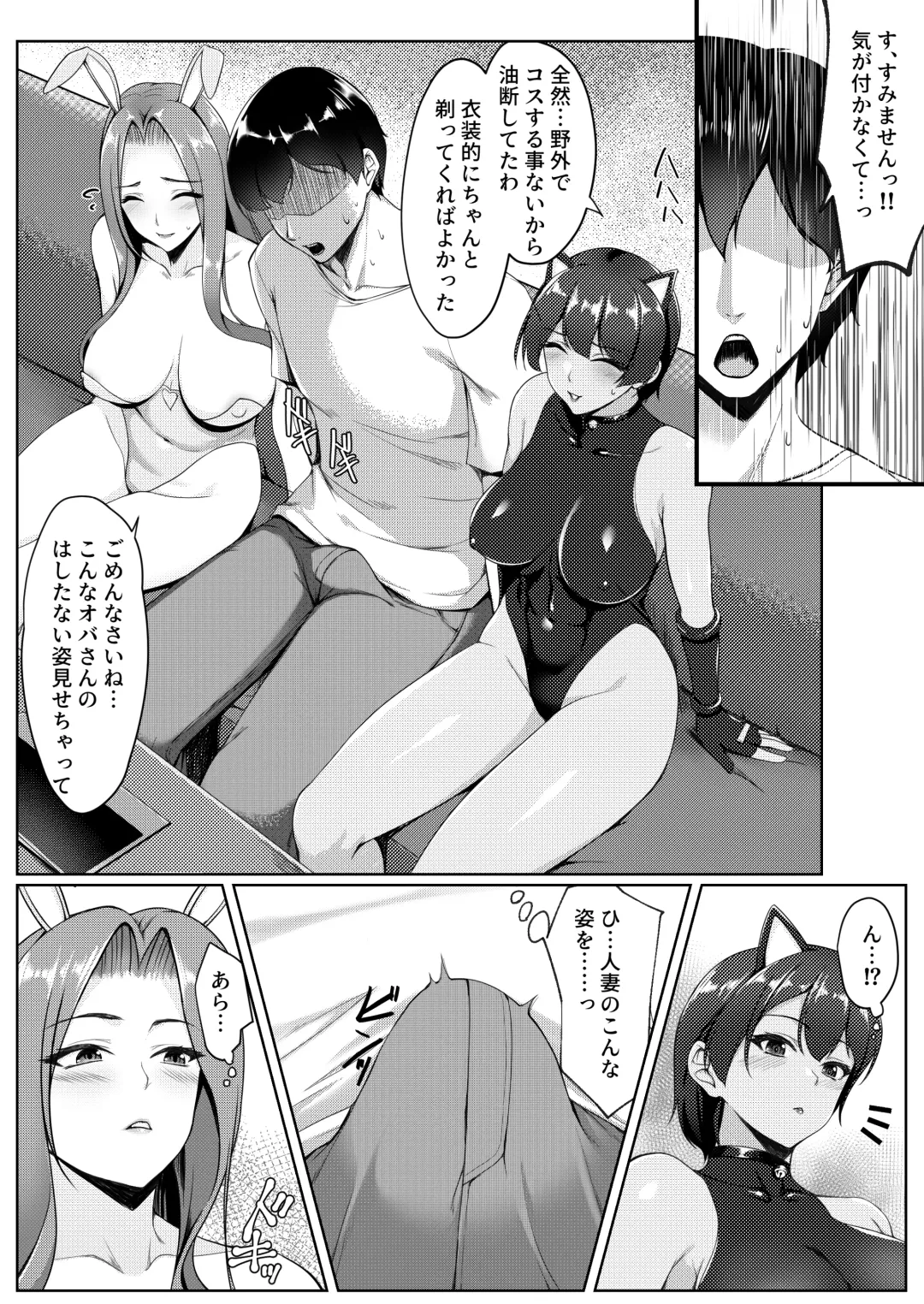 Kosupure shite iru toki wa hitodzumade wa arimasen Fhentai - Page 12