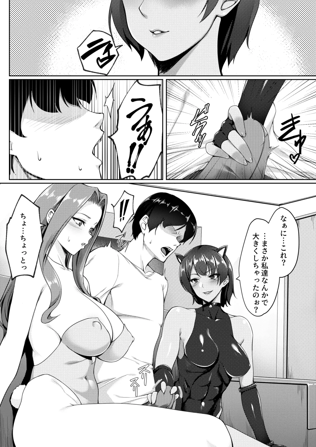 Kosupure shite iru toki wa hitodzumade wa arimasen Fhentai - Page 13