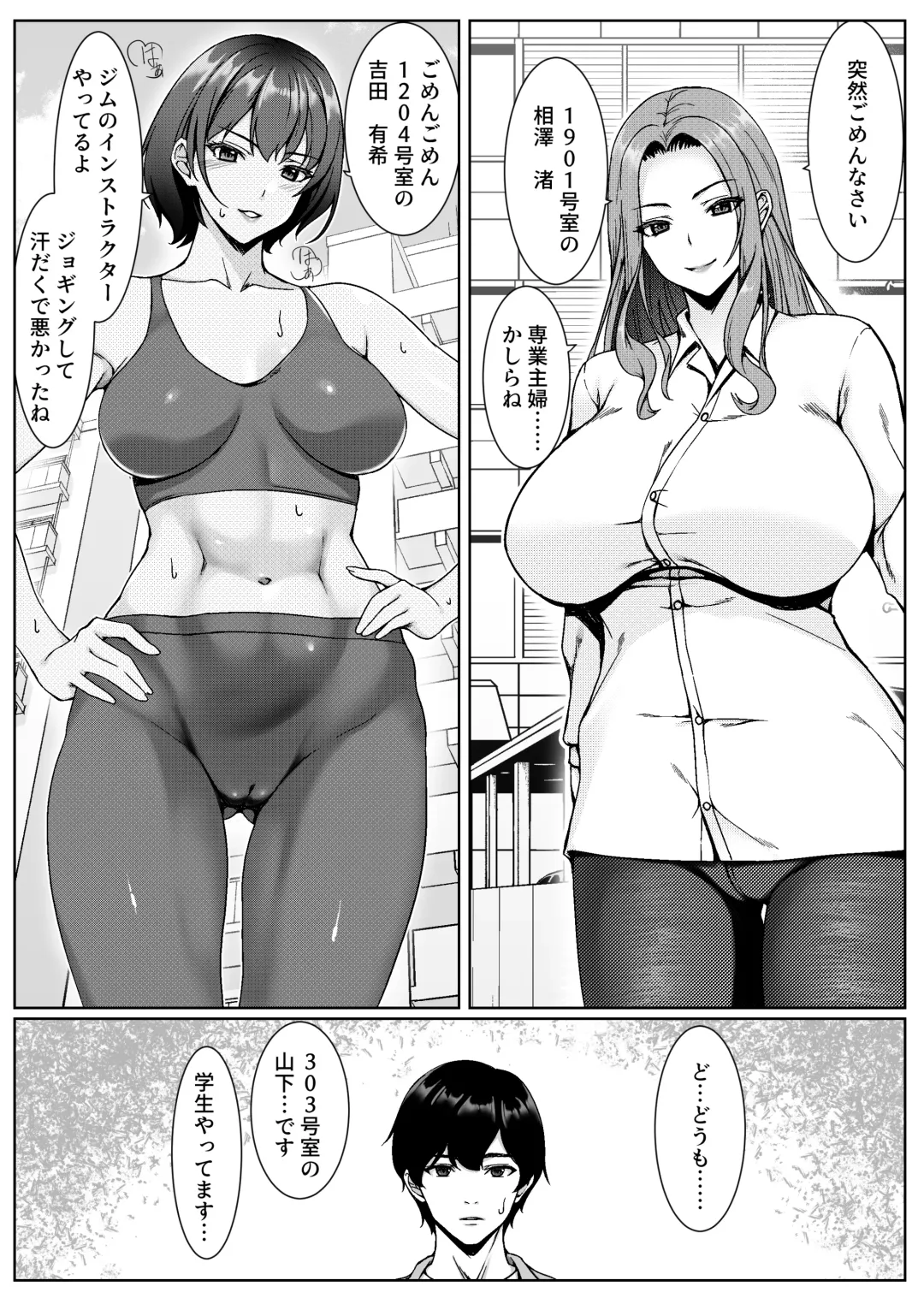 Kosupure shite iru toki wa hitodzumade wa arimasen Fhentai - Page 3