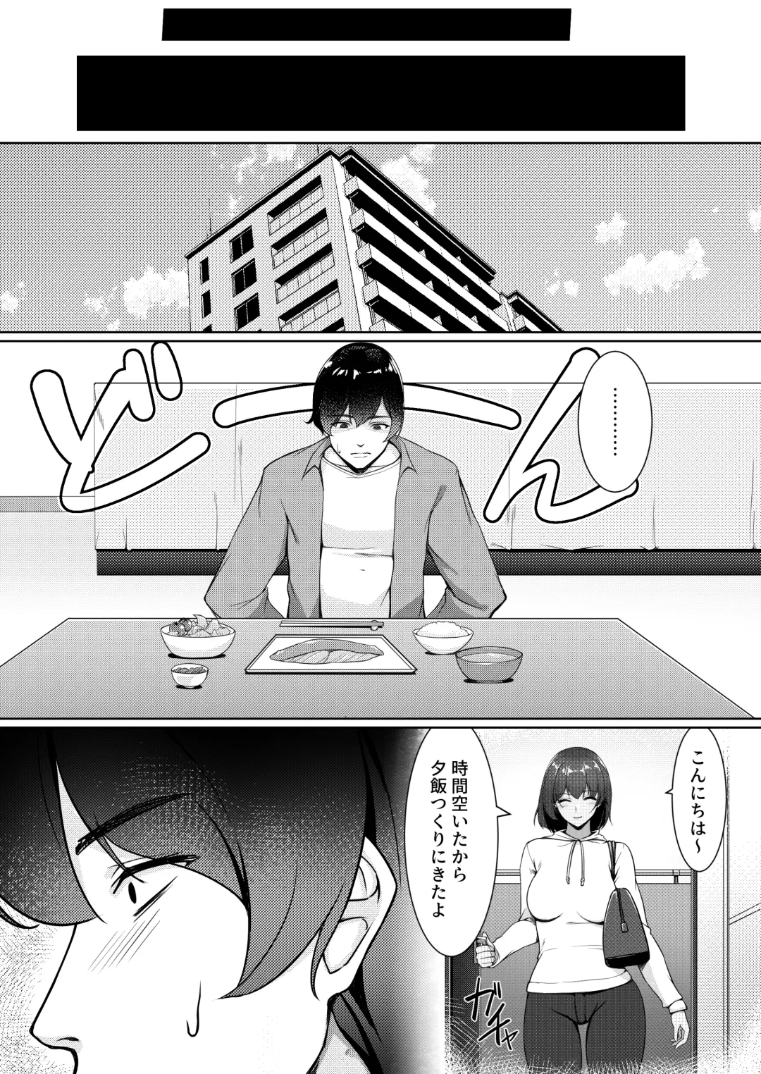 Kosupure shite iru toki wa hitodzumade wa arimasen Fhentai - Page 36