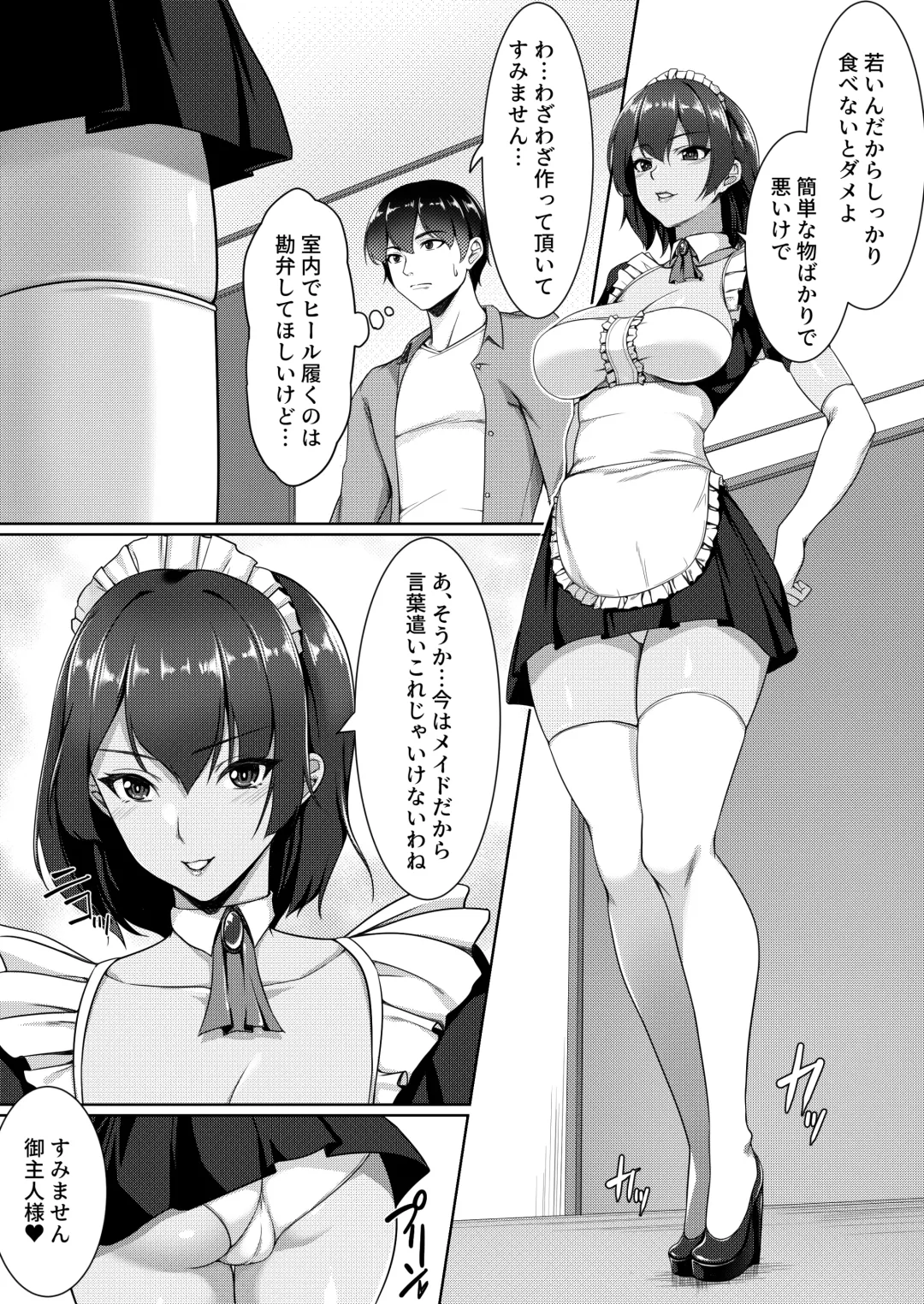 Kosupure shite iru toki wa hitodzumade wa arimasen Fhentai - Page 37