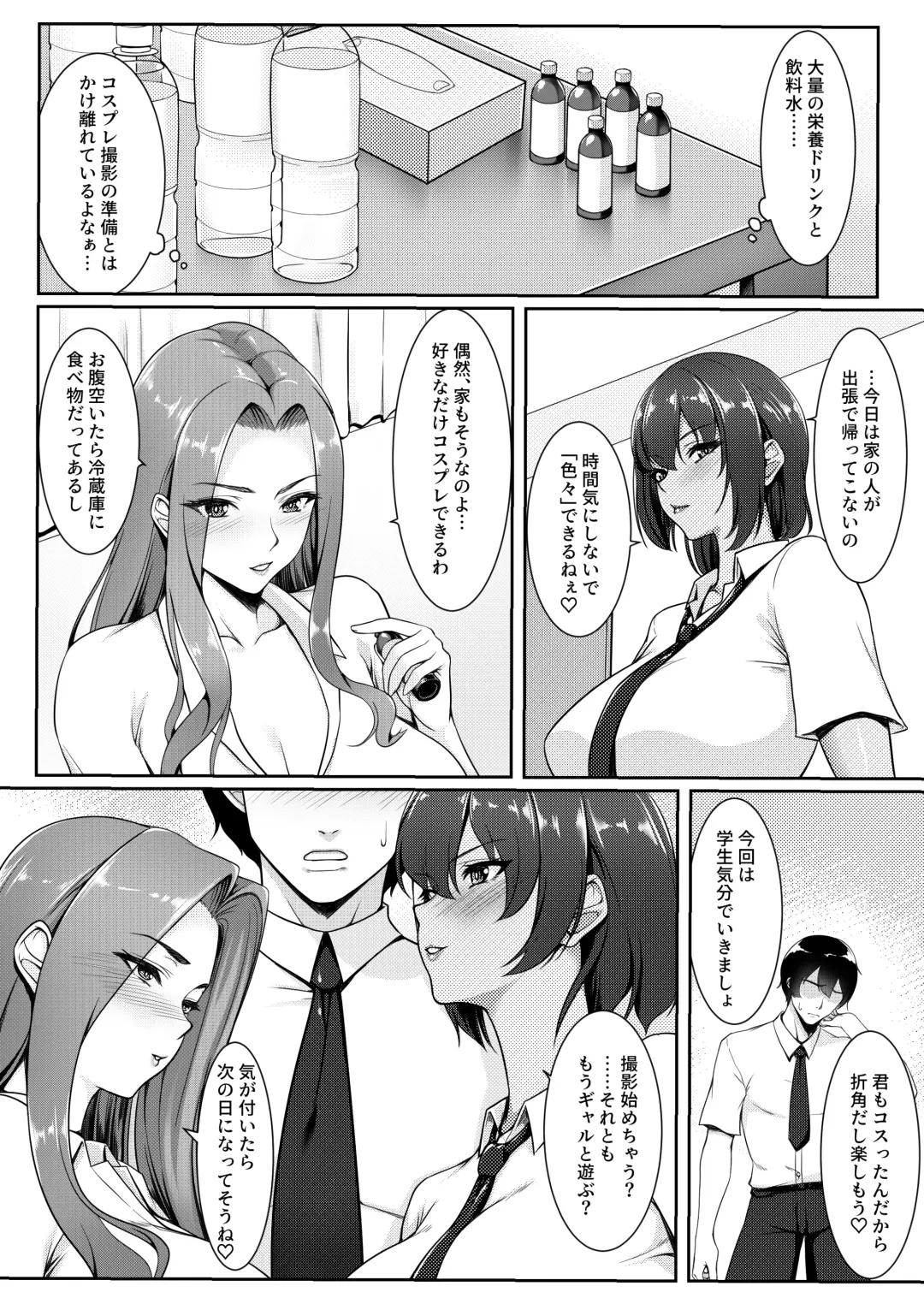 Kosupure shite iru toki wa hitodzumade wa arimasen Fhentai - Page 68