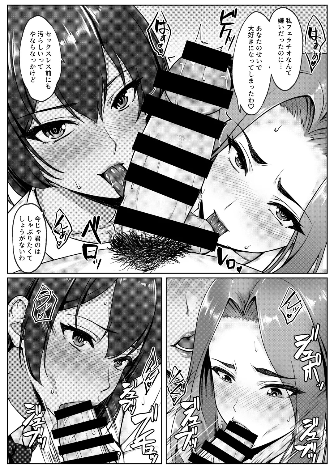 Kosupure shite iru toki wa hitodzumade wa arimasen Fhentai - Page 69