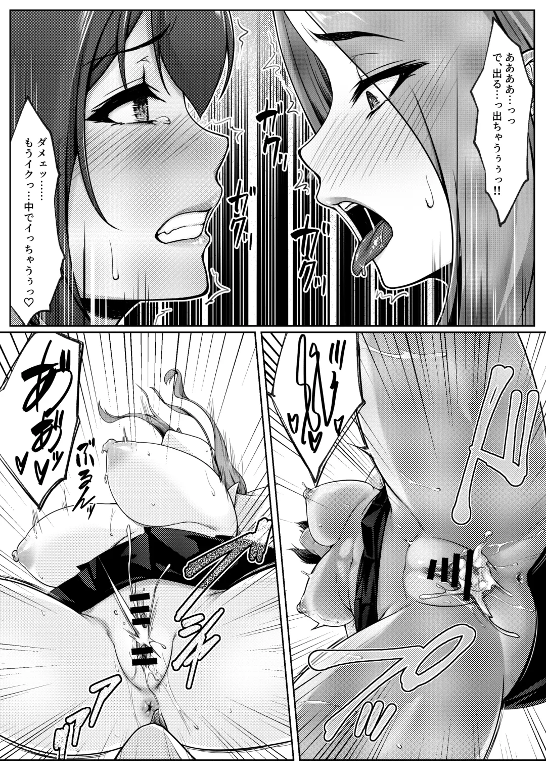 Kosupure shite iru toki wa hitodzumade wa arimasen Fhentai - Page 74