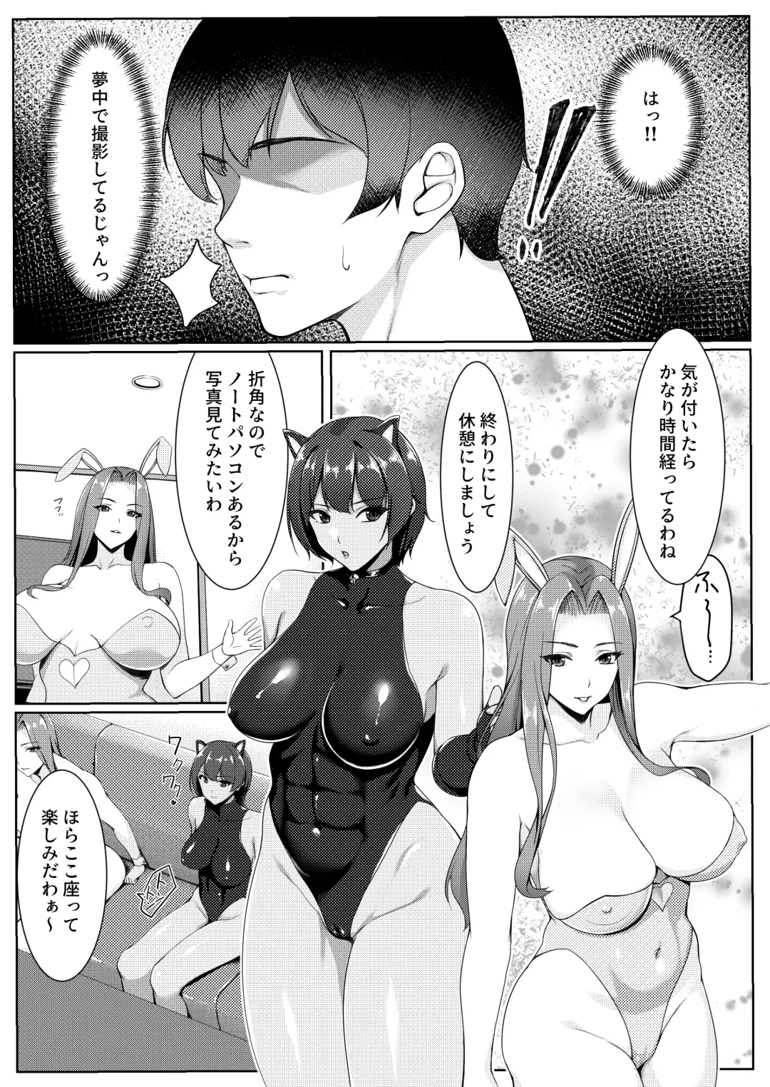 Kosupure shite iru toki wa hitodzumade wa arimasen Fhentai - Page 9