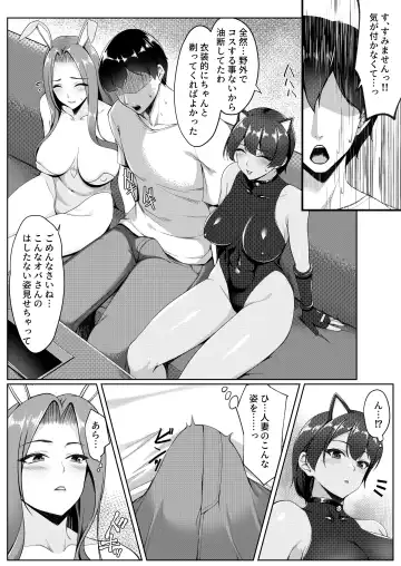 Kosupure shite iru toki wa hitodzumade wa arimasen Fhentai - Page 12