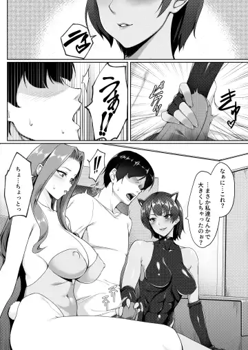 Kosupure shite iru toki wa hitodzumade wa arimasen Fhentai - Page 13