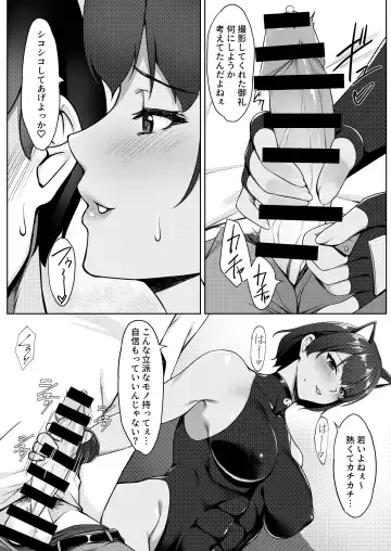 Kosupure shite iru toki wa hitodzumade wa arimasen Fhentai - Page 15