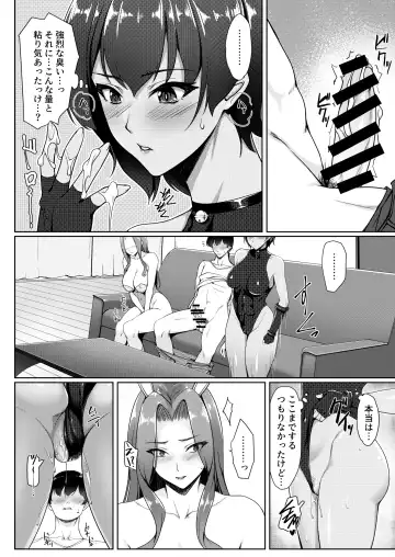 Kosupure shite iru toki wa hitodzumade wa arimasen Fhentai - Page 17