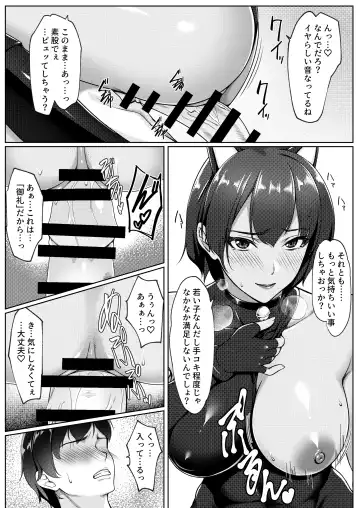 Kosupure shite iru toki wa hitodzumade wa arimasen Fhentai - Page 19