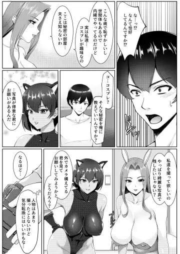 Kosupure shite iru toki wa hitodzumade wa arimasen Fhentai - Page 7
