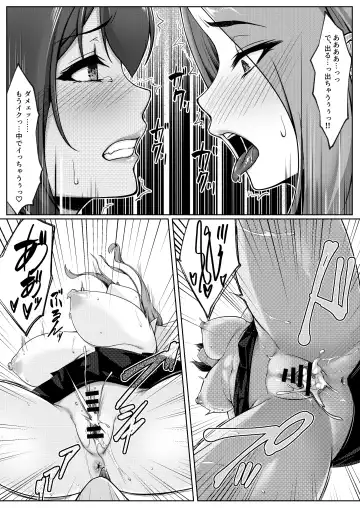 Kosupure shite iru toki wa hitodzumade wa arimasen Fhentai - Page 74