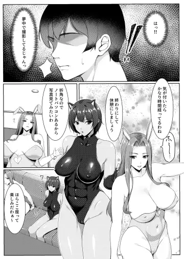 Kosupure shite iru toki wa hitodzumade wa arimasen Fhentai - Page 9