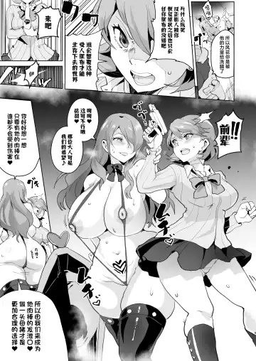 [Sanatuki] PERU Ochi Fhentai - Page 11