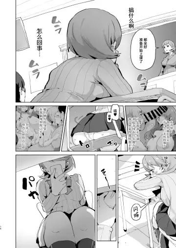 [Sanatuki] PERU Ochi Fhentai - Page 16