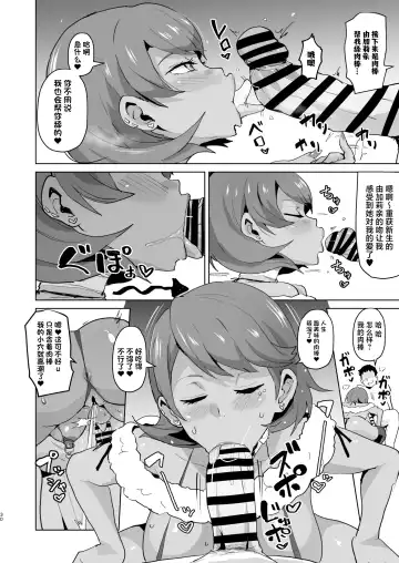 [Sanatuki] PERU Ochi Fhentai - Page 32