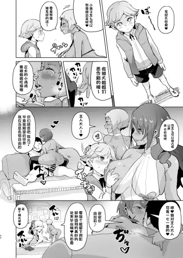 [Sanatuki] PERU Ochi Fhentai - Page 44