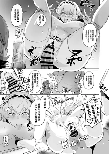 [Sanatuki] PERU Ochi Fhentai - Page 53