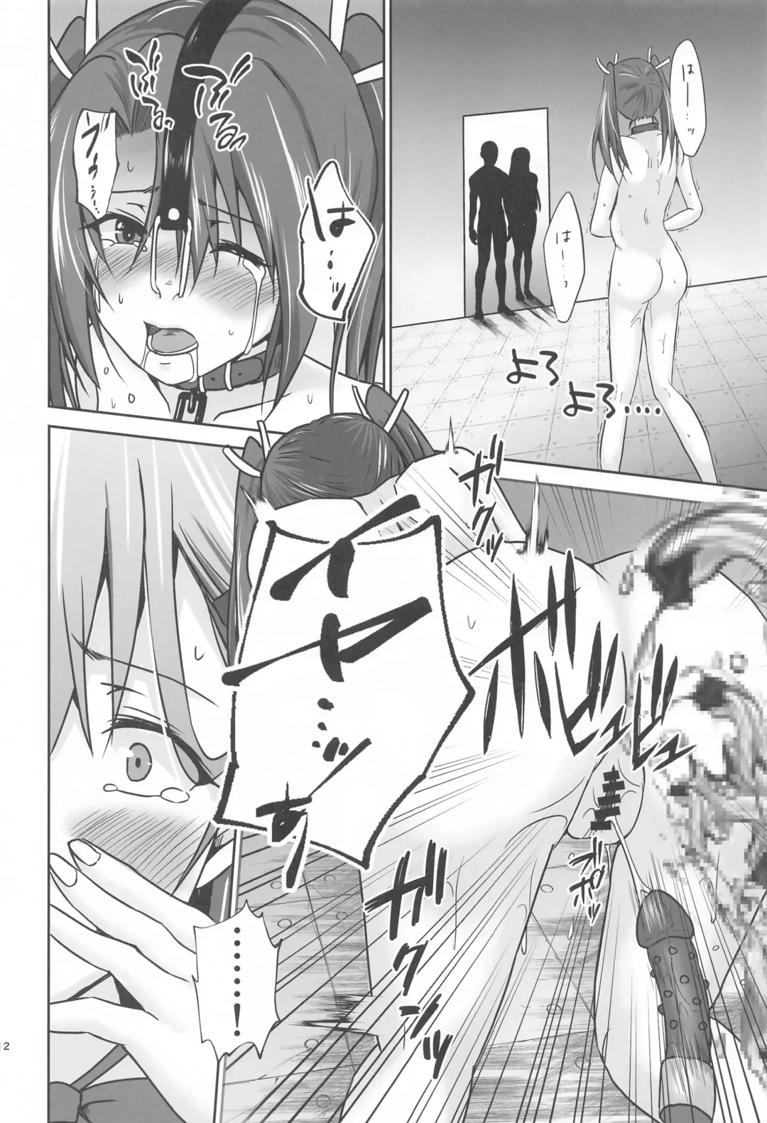 [Mizuya Tiharu] Suzuya IN UNDERGROUND Fhentai - Page 13