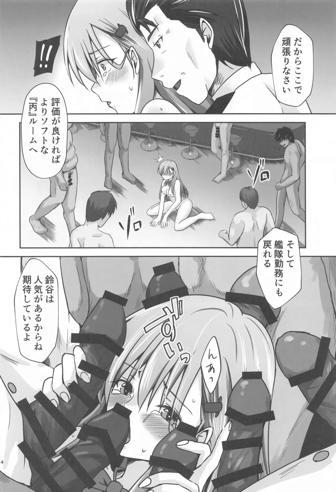 [Mizuya Tiharu] Suzuya IN UNDERGROUND Fhentai - Page 15