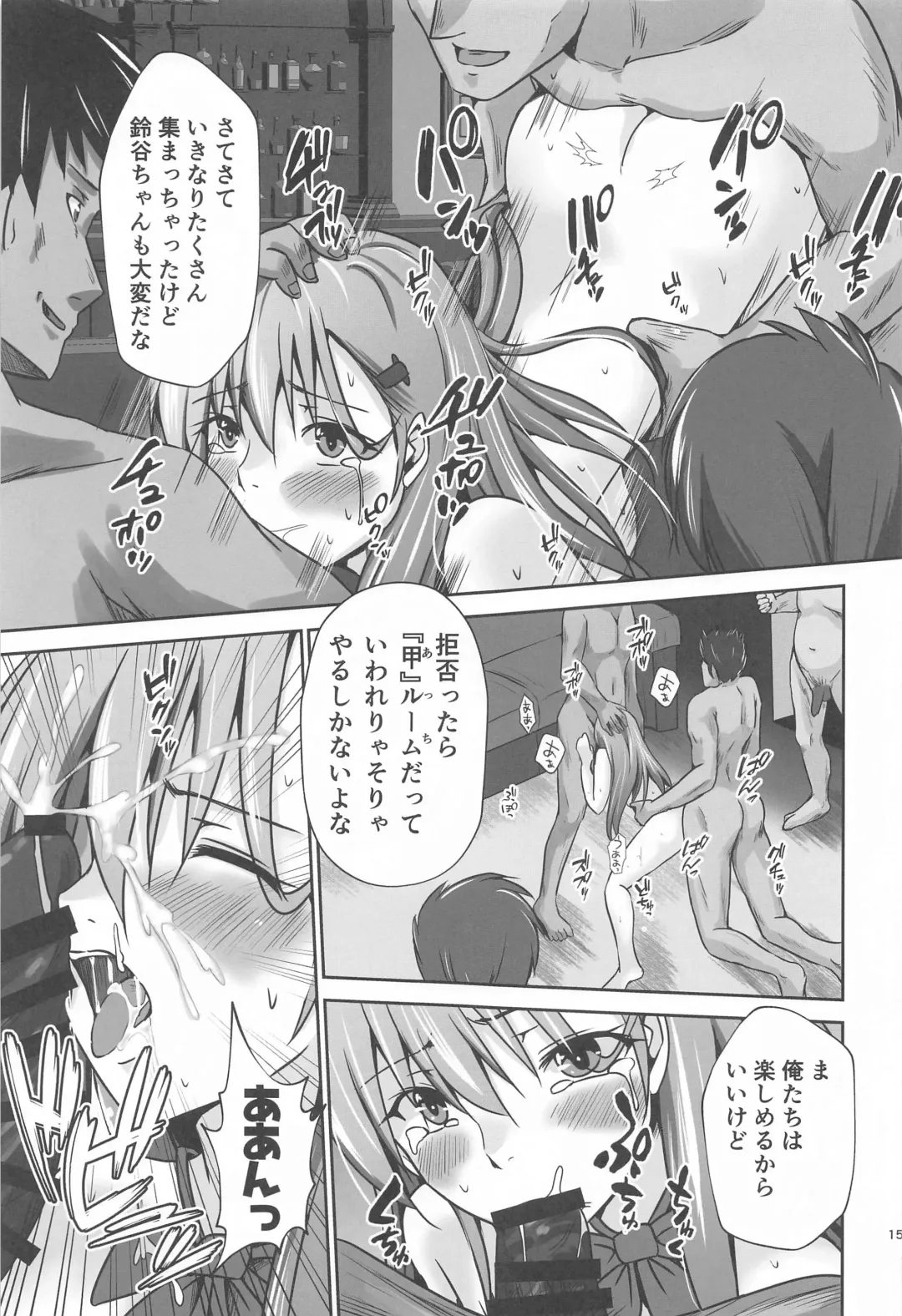 [Mizuya Tiharu] Suzuya IN UNDERGROUND Fhentai - Page 16