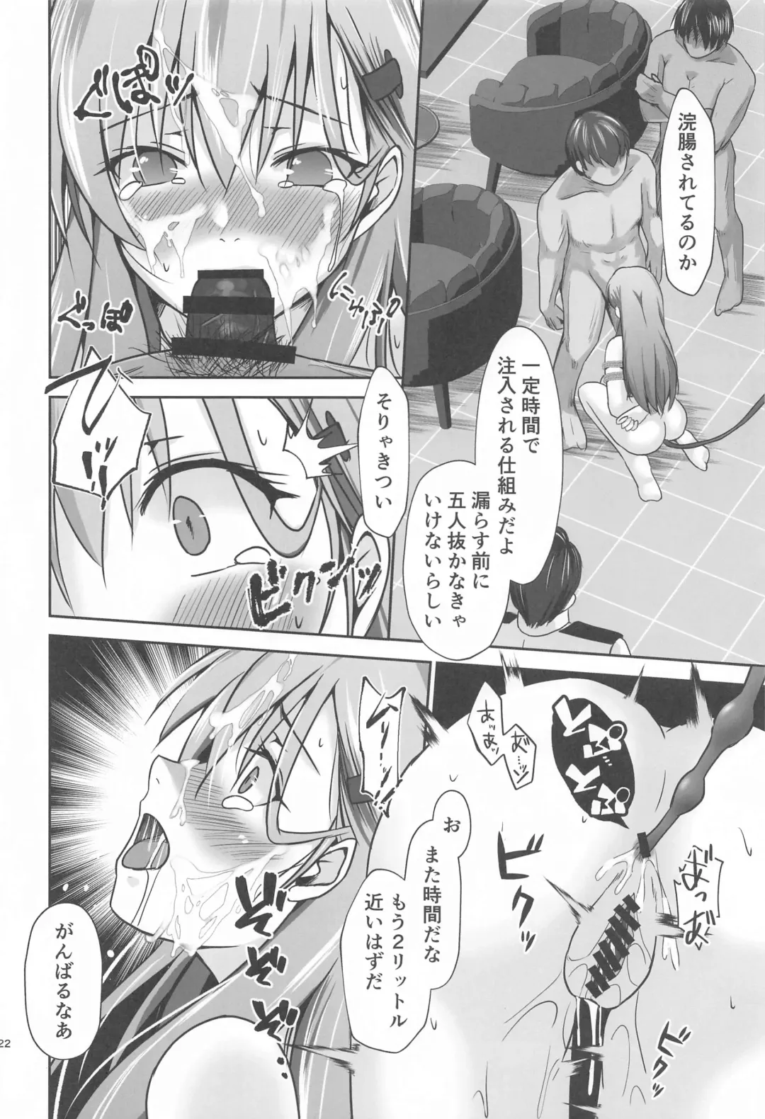[Mizuya Tiharu] Suzuya IN UNDERGROUND Fhentai - Page 23