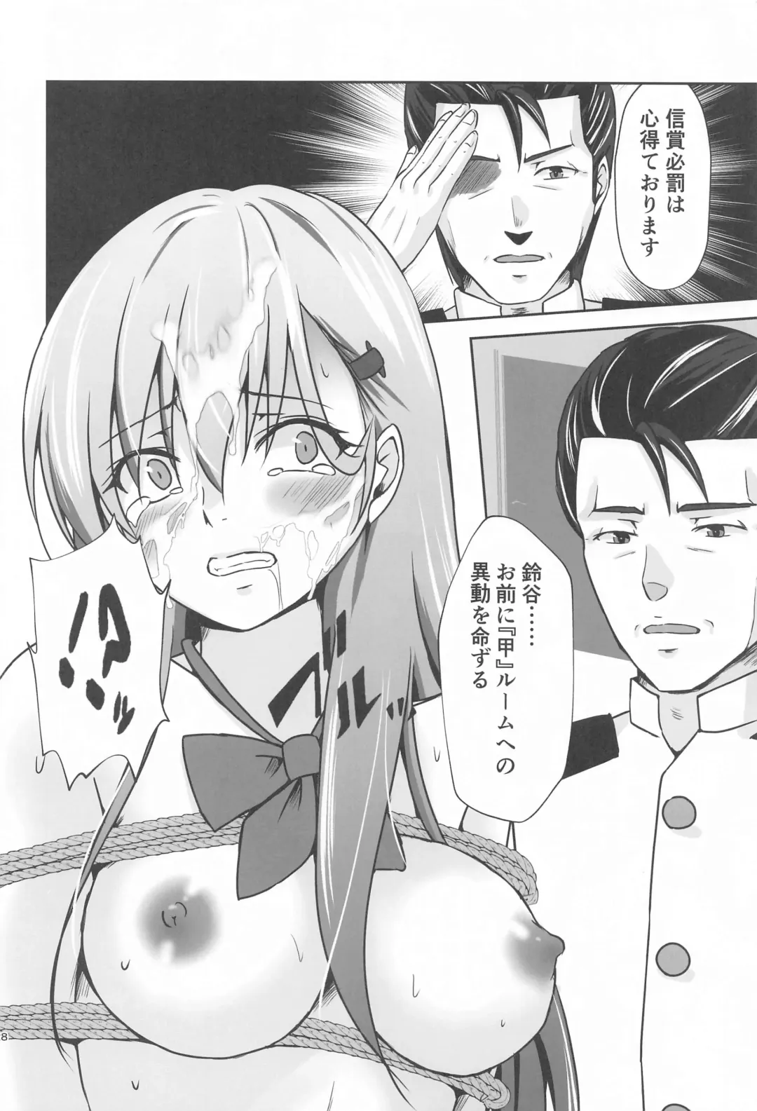 [Mizuya Tiharu] Suzuya IN UNDERGROUND Fhentai - Page 29