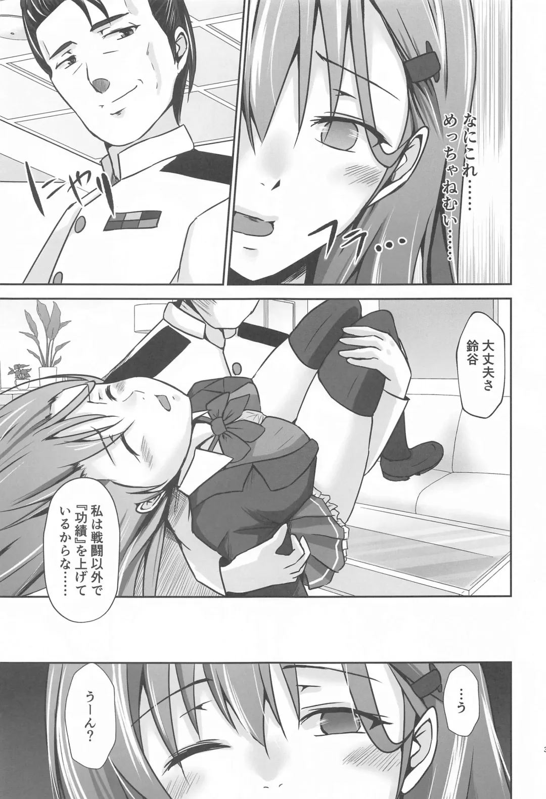 [Mizuya Tiharu] Suzuya IN UNDERGROUND Fhentai - Page 4