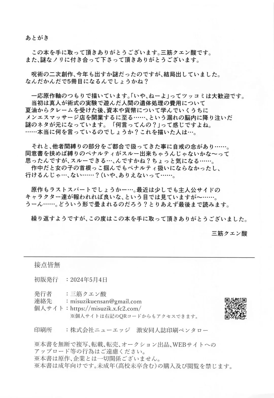 Setten Kaimu Fhentai - Page 13