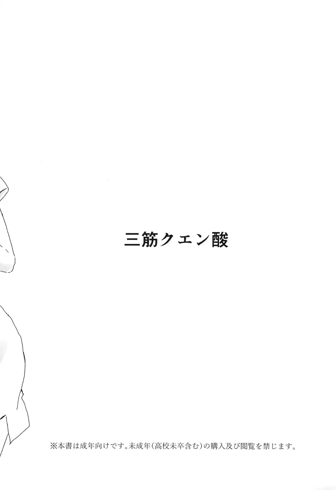 Setten Kaimu Fhentai - Page 14