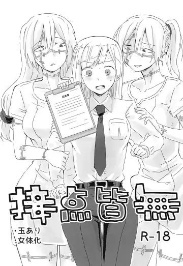 Read Setten Kaimu - Fhentai
