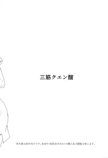 Setten Kaimu Fhentai - Page 14