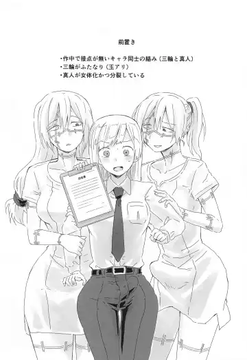 Setten Kaimu Fhentai - Page 2