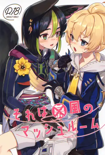 Read [Ryoattoryo] Sore wa Bofuu no Mushroom - Fhentai